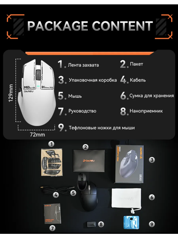 Купить мышь DAREU A980Pro Max Белый-8.png